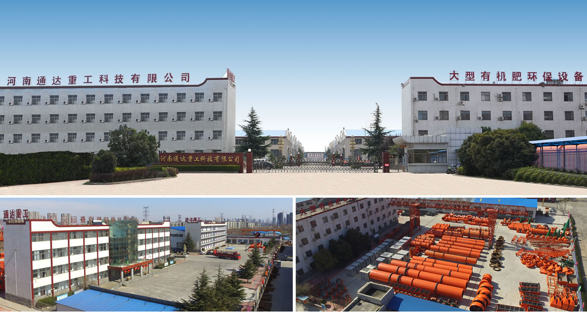 河南通達(dá)重工科技有限公司